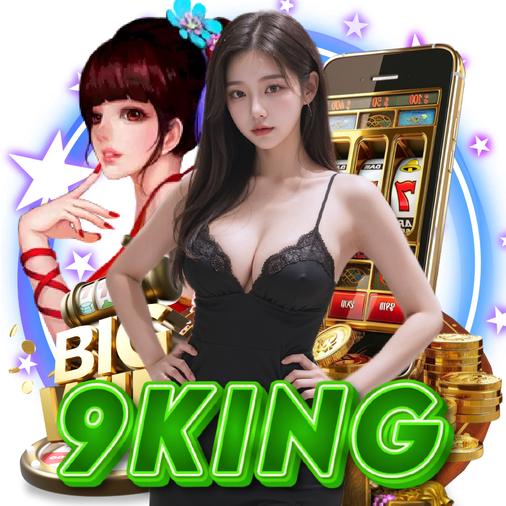 9king สมัคร